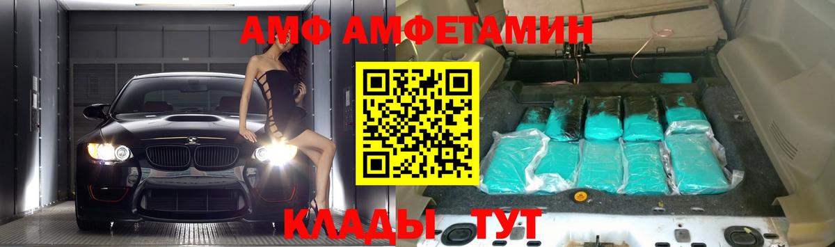 АМФ 97%  АМФ  Арсеньев  Вход с VPN 