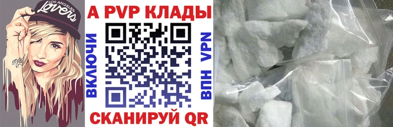 Alfa_PVP VHQ закладка Арсеньев