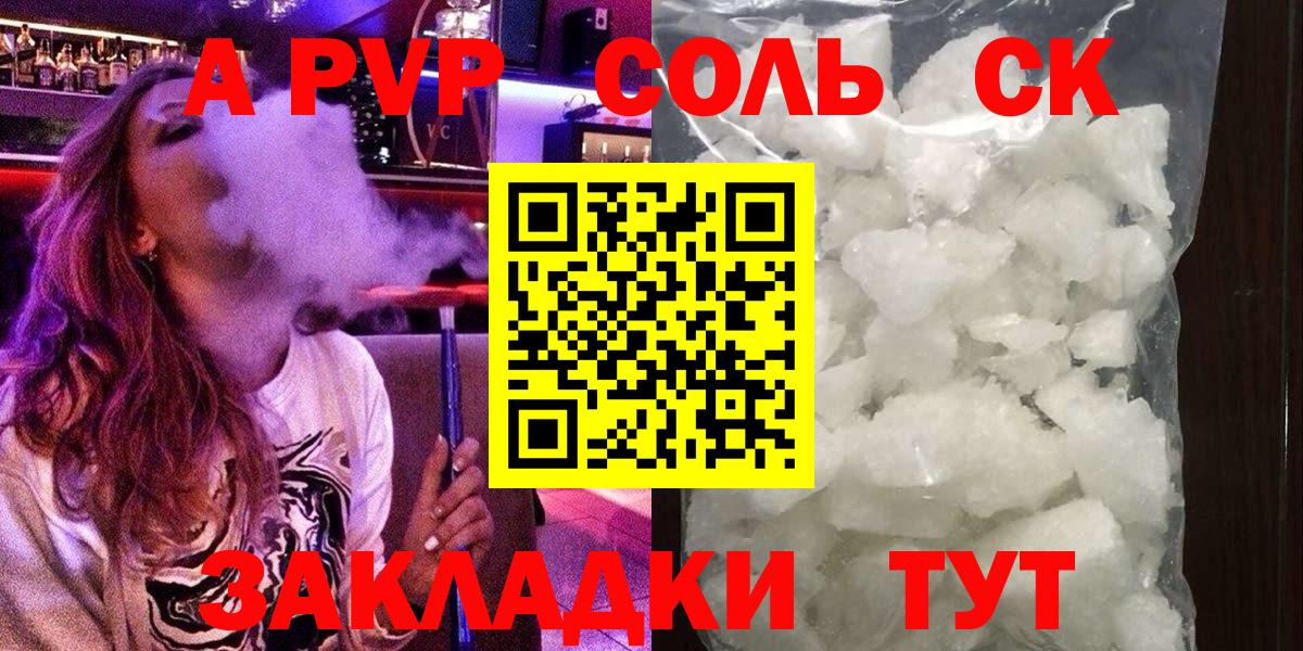 Alpha PVP  Альфа ПВП СК  Вход с VPN  Арсеньев  Alfa_PVP VHQ 