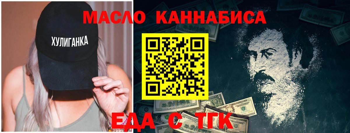 Печенье с ТГК конопля Арсеньев
