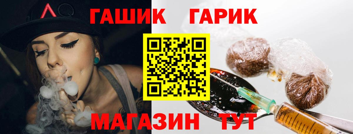 ГАШИШ  ГАШ Изолятор  ГАШ убойный  Вход с VPN  Арсеньев 