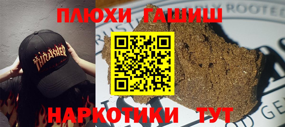 ГАШ индика сатива Арсеньев