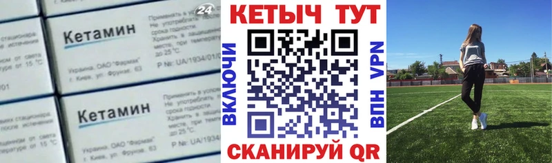 КЕТАМИН VHQ блэк спрут рабочий сайт Арсеньев