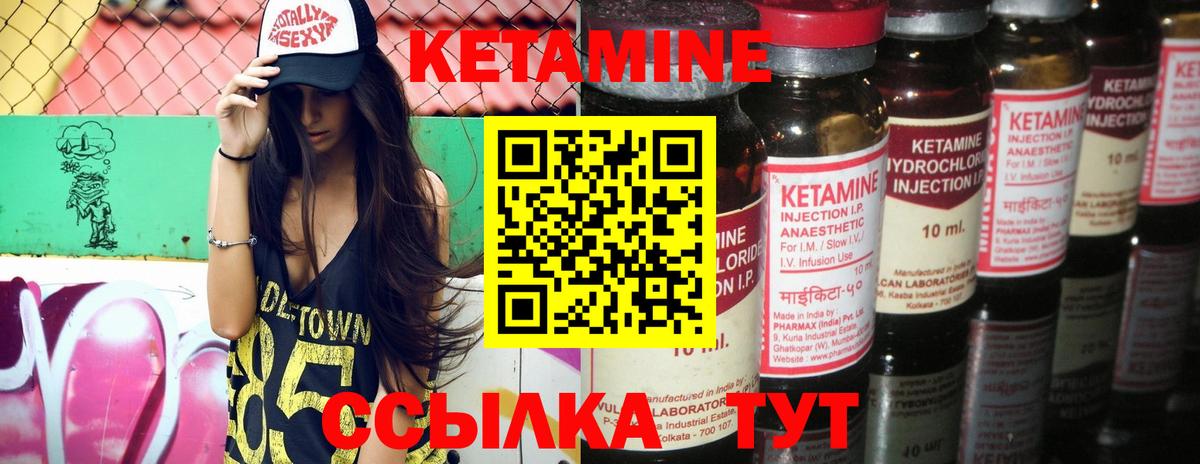 Кетамин ketamine Арсеньев
