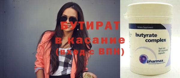 бутират Арсеньев