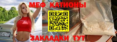мяу мяу кристалл Тверь