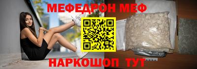 мяу мяу кристалл Тверь