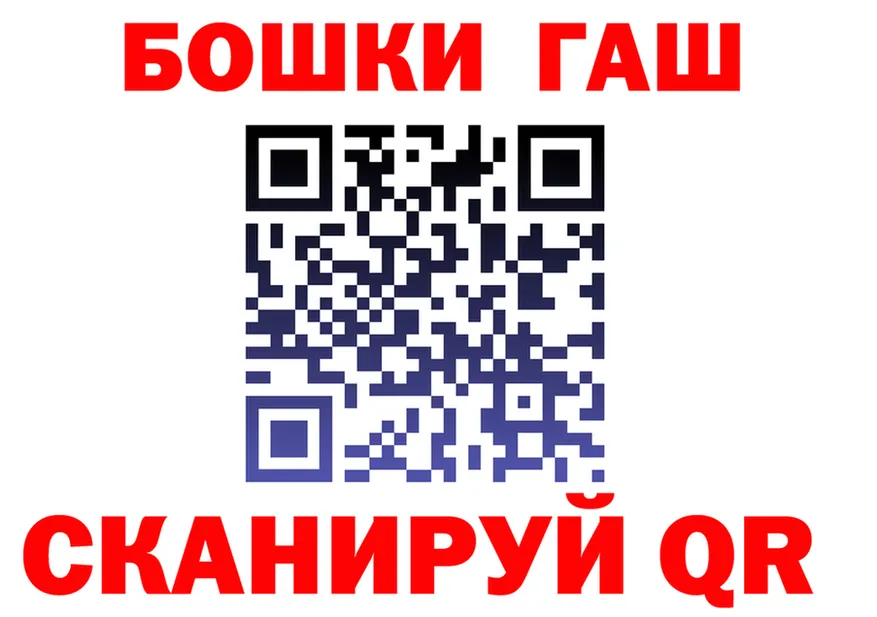 ГАШ гарик ТОР маркетплейс блэк спрут Арсеньев