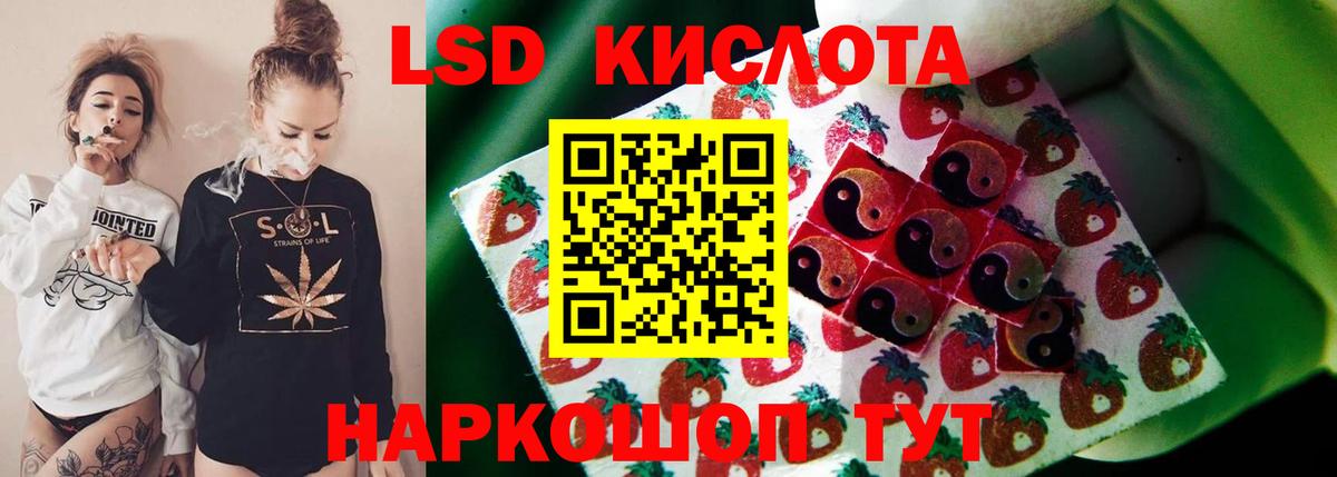LSD-25 экстази кислота Арсеньев