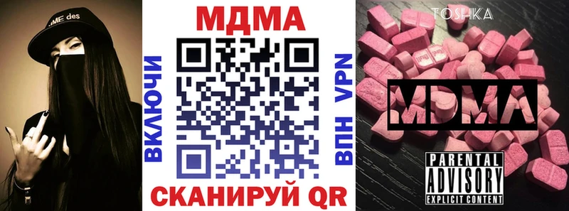 хочу наркоту  Арсеньев  MDMA молли 