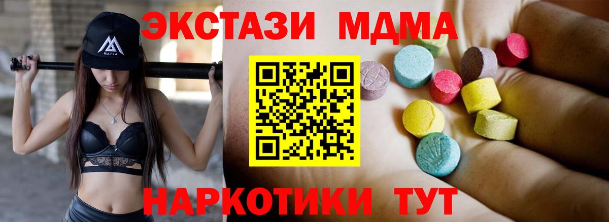 MDMA VHQ  МДМА crystal  Арсеньев  Вход с VPN 
