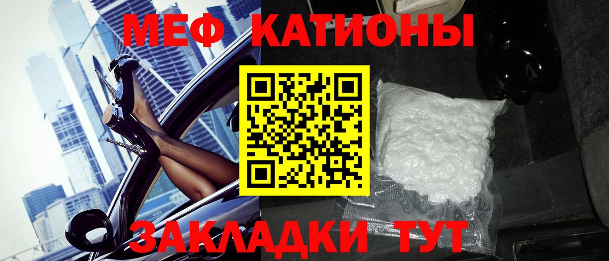 Меф мяу мяу кристаллы Арсеньев