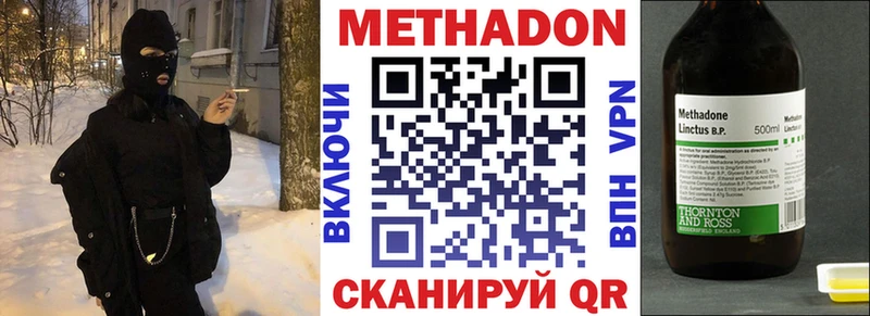 Метадон VHQ  Арсеньев 