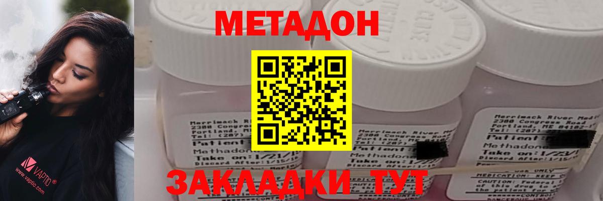 МЕТАДОН мёд Арсеньев