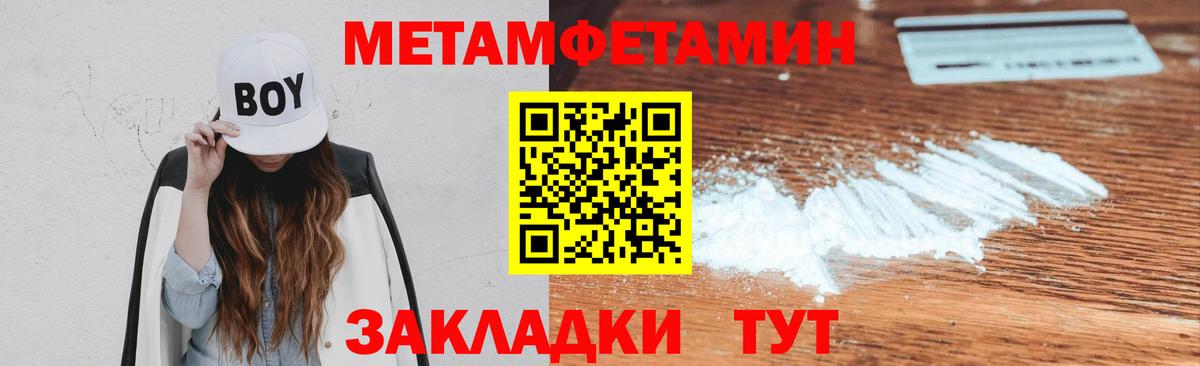 Метамфетамин витя  Вход с VPN  Метамфетамин витя  Арсеньев 