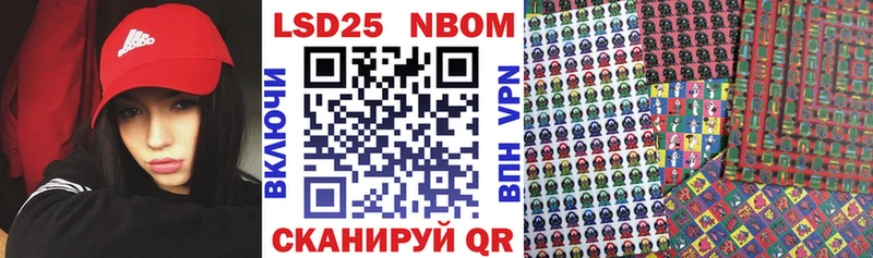 Марки 25I-NBOMe 1,5мг  мега маркетплейс  Арсеньев 
