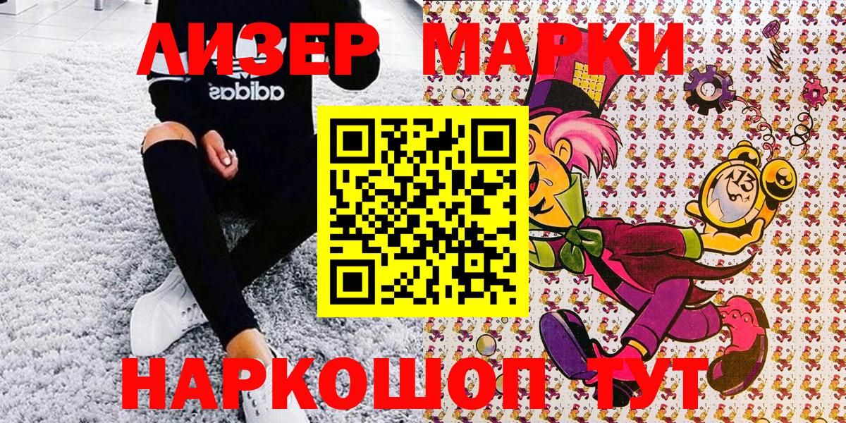 Марки NBOMe 1500мкг Арсеньев