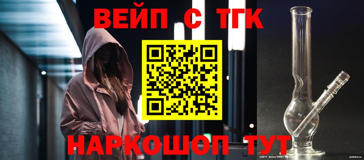 ТГК концентрат Арсеньев
