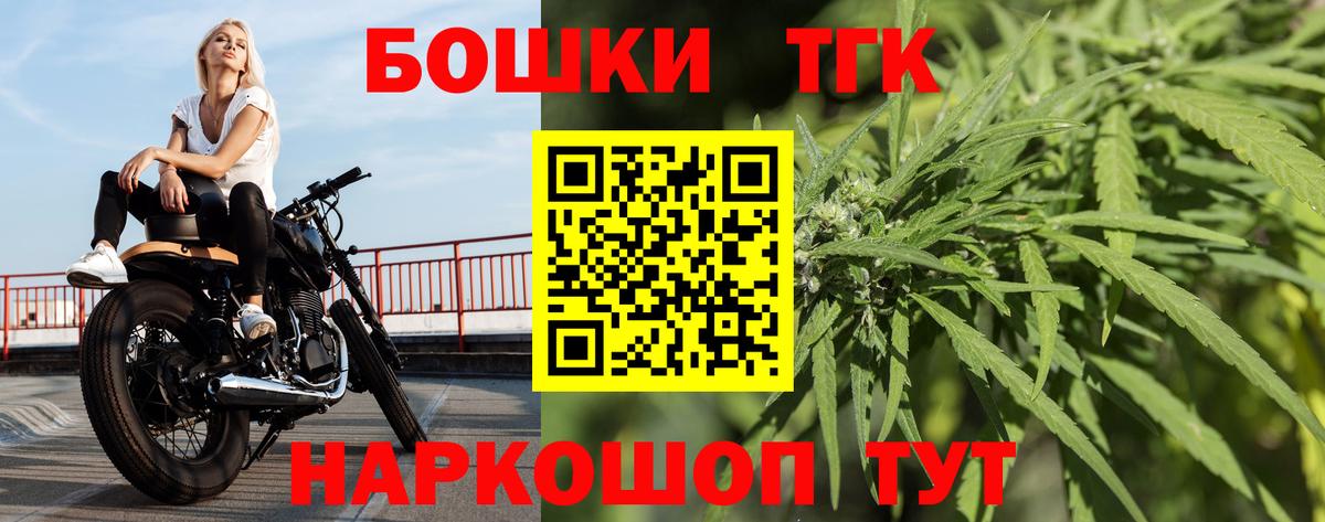 Арсеньев  Бошки марихуана THC 21%  Вход с VPN  Конопля план 